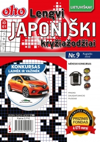ID 61 oho Lengvi japoniški kryžiažodžiai ID 61 oho Lengvi japoniški kryžiažodžiai